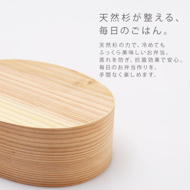 曲げわっぱ お弁当箱 電子レンジ対応 食洗器対応 日本製
