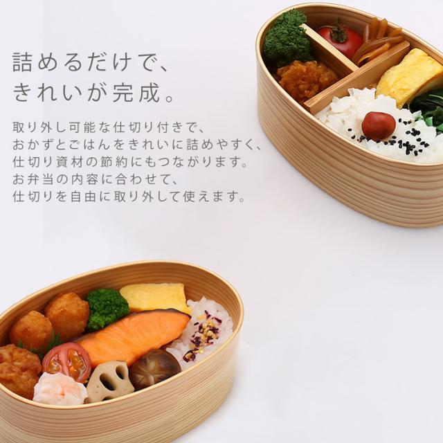 曲げわっぱ お弁当箱 電子レンジ対応 食洗器対応 日本製