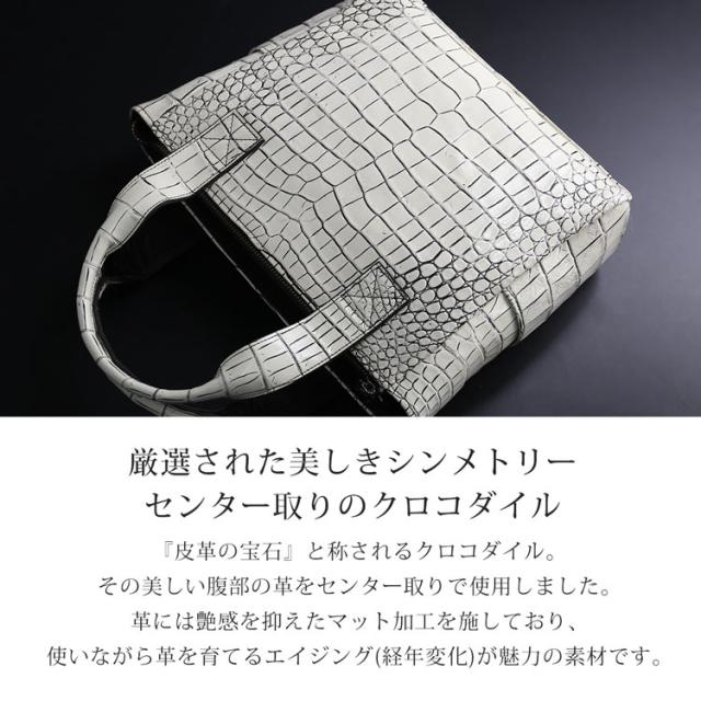 センター取りのナイルクロコダイルを使用