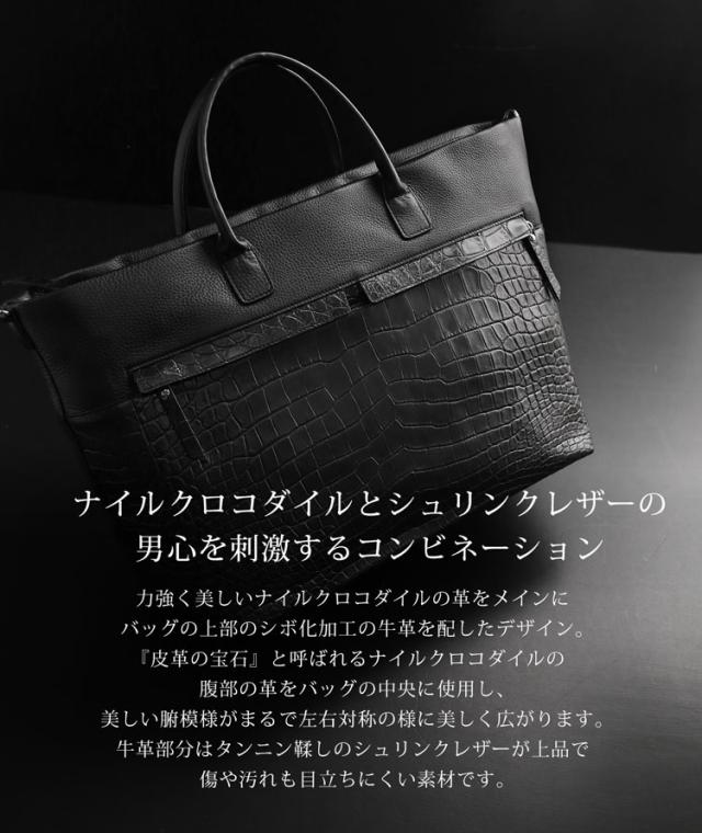 ナイルクロコダイルとシュリンクレザーをコンビで使用