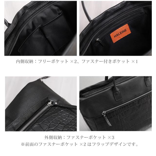 クロコダイル＆牛革メンズトートバッグ HALEINEの内装