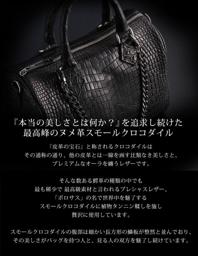 スモールクロコダイルチェーンミニボストンバッグ
