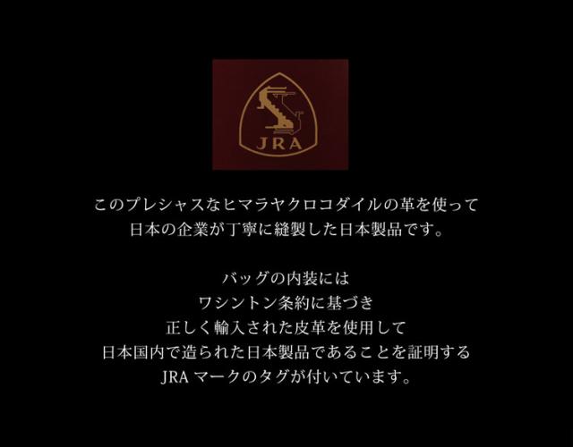 ヒマラヤクロコダイルチェーンミニボストンバッグ