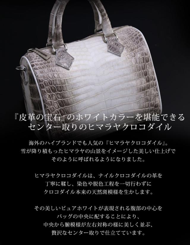 ヒマラヤクロコダイルチェーンミニボストンバッグ