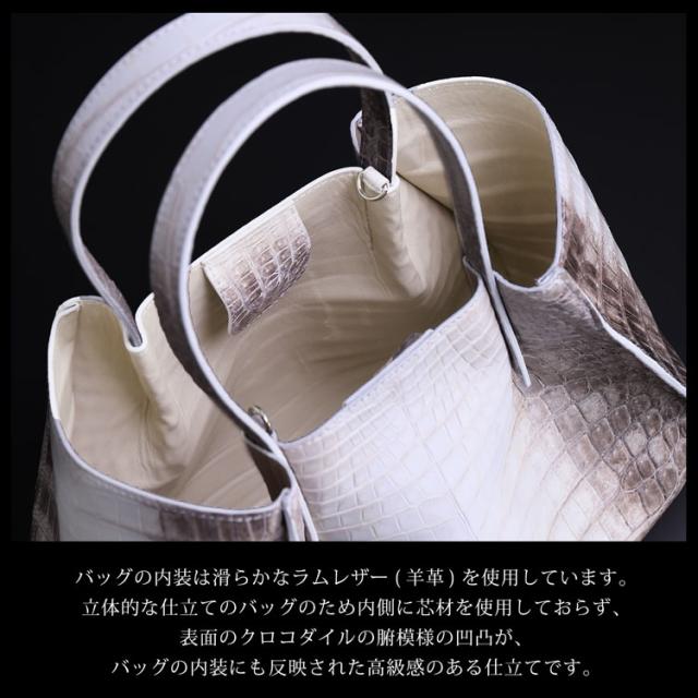 ヒマラヤクロコダイル2wayハンドバッグ