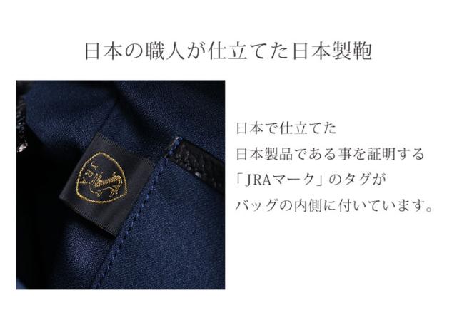 日本製品であることを証明するJRAマークが付いています