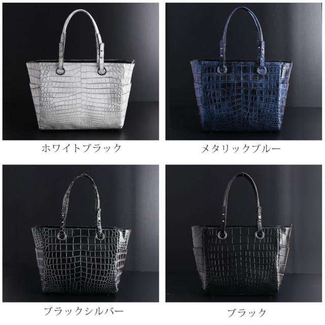 ナイルクロコダイル トートバッグのカラーバリエーション