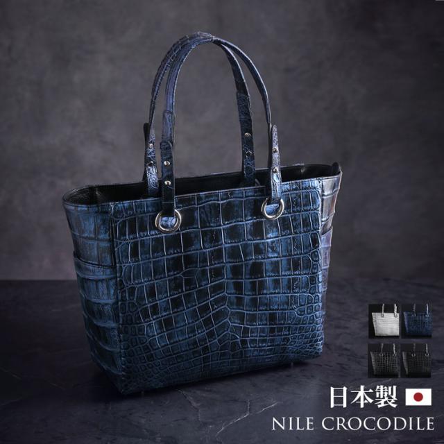 ナイルクロコダイル トートバッグ 日本製 A4対応