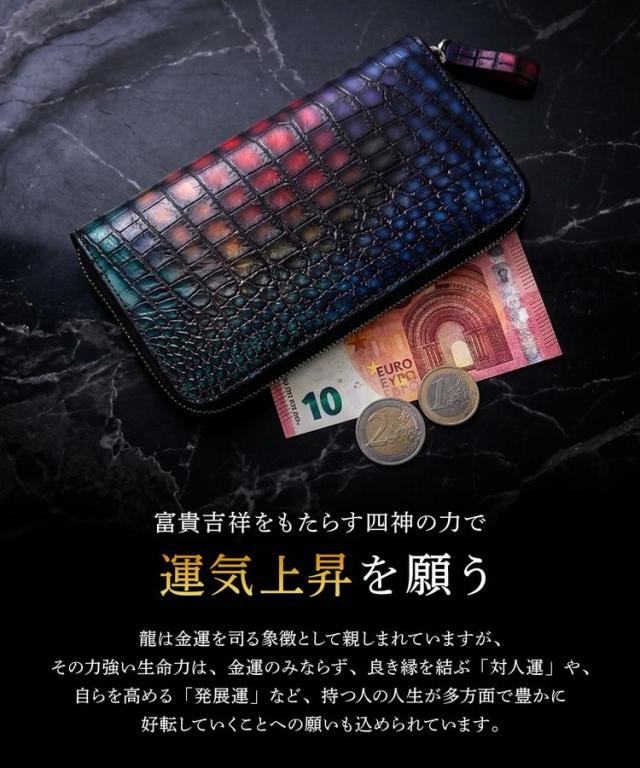 極クロコダイル 幻龍 クロコダイル ラウンドファスナー 長財布 鰐 ワニ センター取り 鰐 ワニ