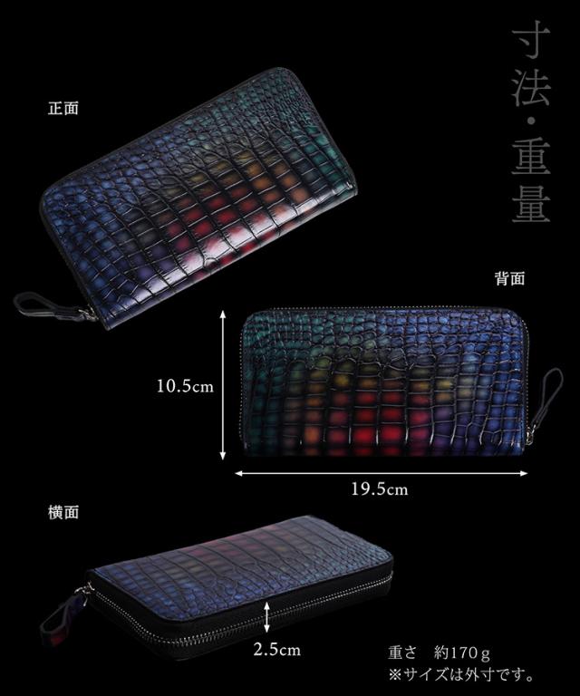 極クロコダイル 幻龍 クロコダイル ラウンドファスナー 長財布 鰐 ワニ センター取り 鰐 ワニ