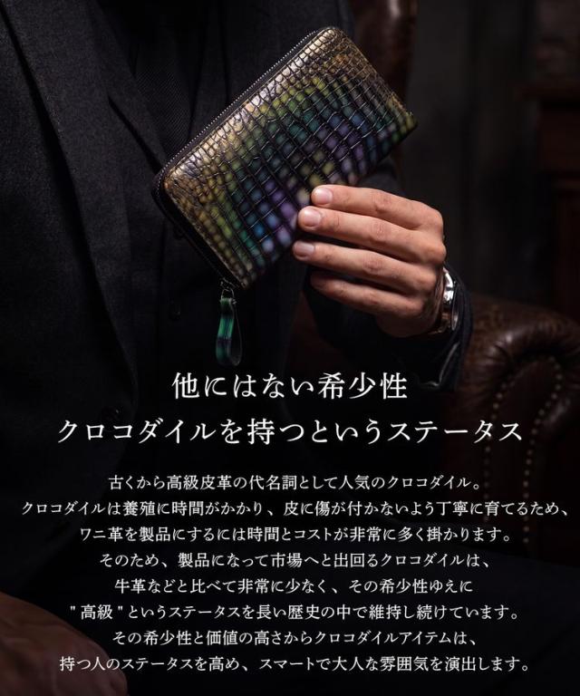 極クロコダイル 幻龍 クロコダイル ラウンドファスナー 長財布 鰐 ワニ センター取り 鰐 ワニ