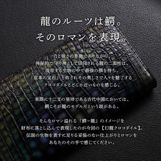 極クロコダイル 幻龍 クロコダイル ラウンドファスナー 長財布 鰐 ワニ センター取り 鰐 ワニ