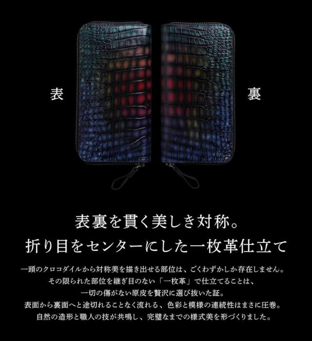 極クロコダイル 幻龍 クロコダイル ラウンドファスナー 長財布 鰐 ワニ センター取り 鰐 ワニ