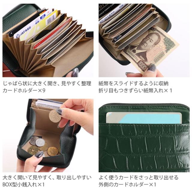 クロコダイル コンパクト 財布 じゃばら カードケース