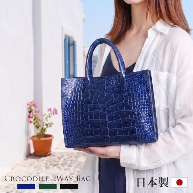 クロコダイルハンドバッグ日本製