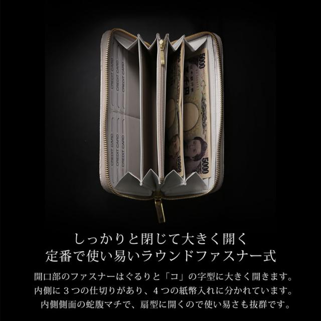 ヒマラヤクロコダイルラウンドファスナー長財布の内装