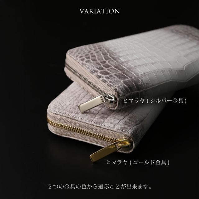 ヒマラヤクロコダイルラウンドファスナー長財布の内装