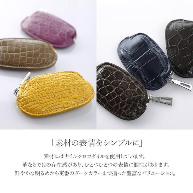 クロコダイル小銭入れマルチケース