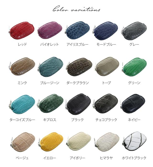 クロコダイル小銭入れマルチケース