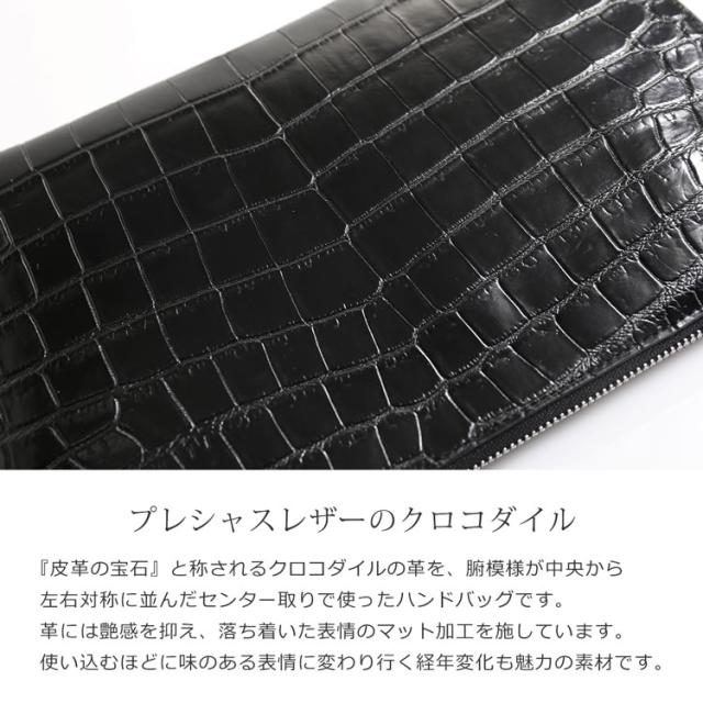 クロコダイル マット 加工 クラッチ バッグ ブラック メンズ