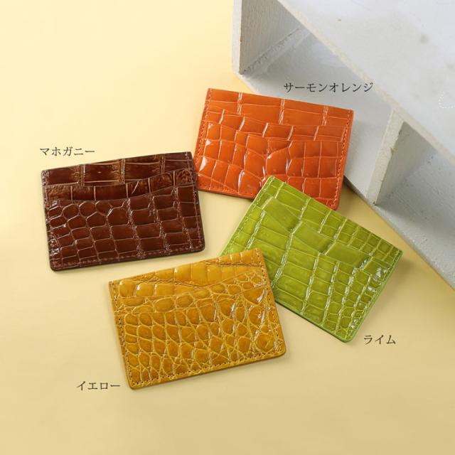 本革 クロコダイル カードケース サーモンオレンジ イエロー ライム マホガニー