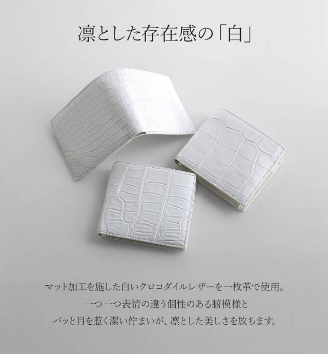 クロコダイル マット加工 二つ折り財布
