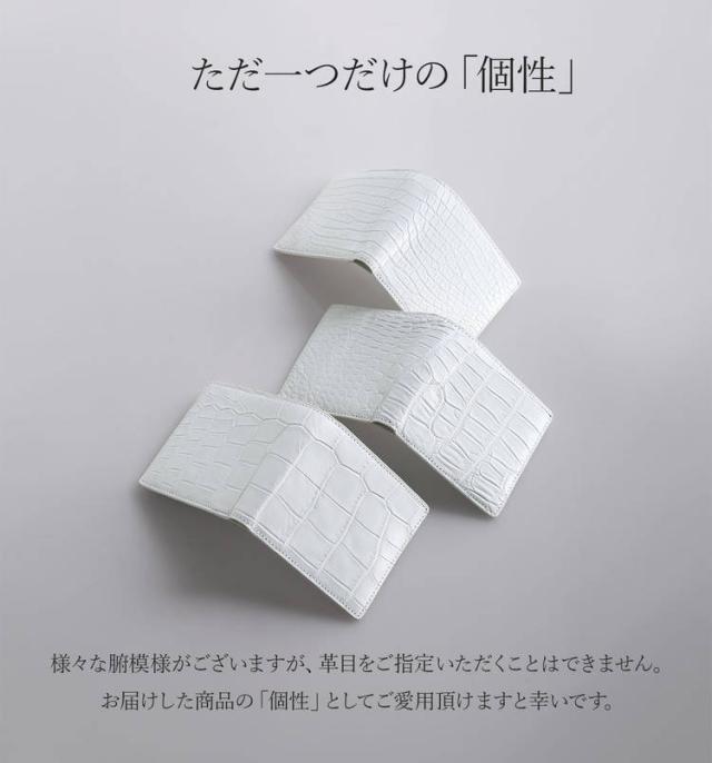 クロコダイル マット加工 二つ折り財布