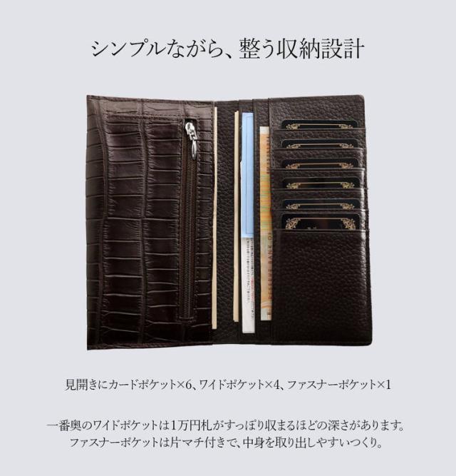 ナイルクロコダイル 長財布 ベルトデザイン