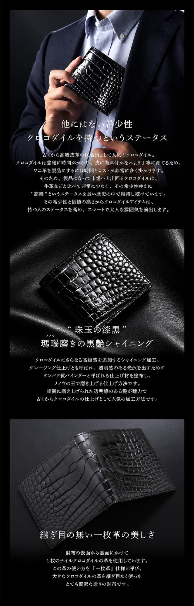 スモールクロコダイル ポロサス メンズ 長財布 日本製 無双 シャイニング 高級 光沢 財布 男性 プレゼント