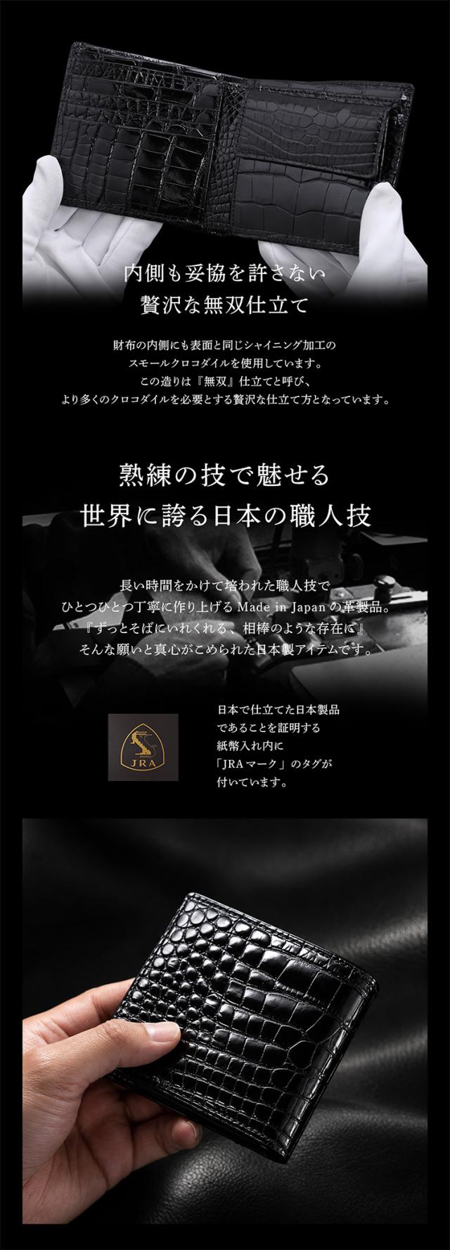 スモールクロコダイル ポロサス メンズ 長財布 日本製 無双 シャイニング 高級 光沢 財布 男性 プレゼント