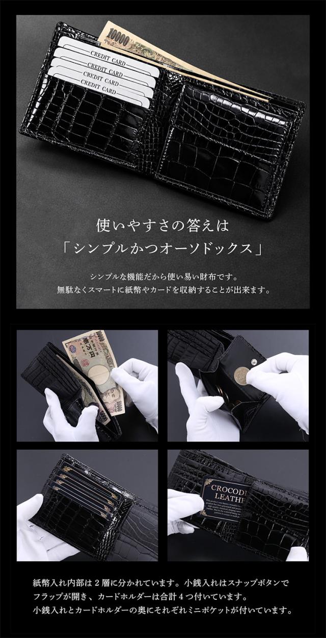 スモールクロコダイル ポロサス メンズ 長財布 日本製 無双 シャイニング 高級 光沢 財布 男性 プレゼント