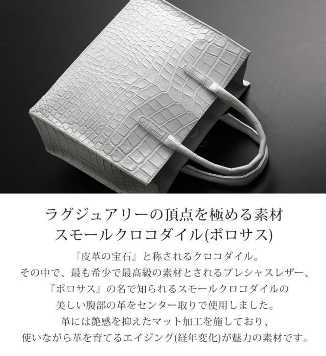 スモールクロコダイルの腹部の革をセンター取りで使用