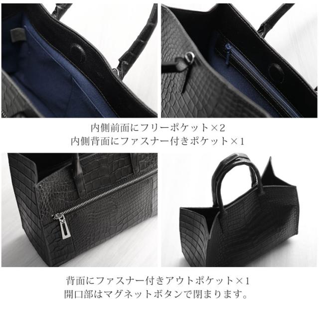 スモールクロコダイル 2wayミニトートバッグの内装