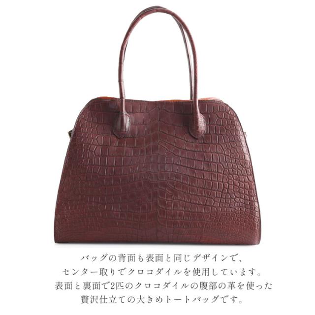 センター取り 贅沢 スモールクロコダイル トートバッグ