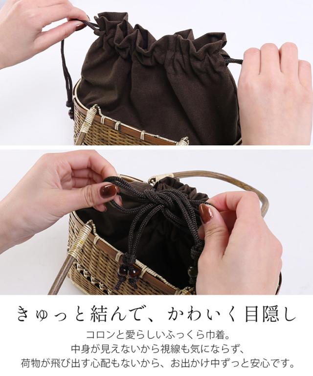 かごバッグ 巾着 付き