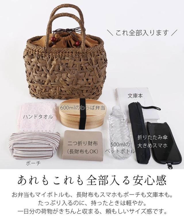 お弁当 ペットボトル 傘 入る かごバッグ