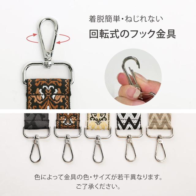 ショルダーストラップ ショルダーベルト 斜めがけ 付け替え バッグ スマホ
