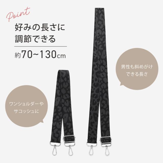 ショルダーストラップ ショルダーベルト 斜めがけ 付け替え バッグ スマホ