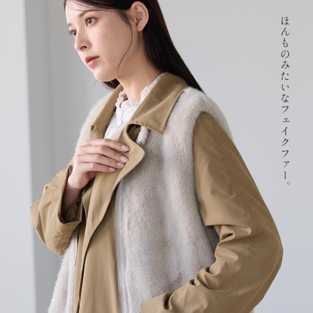 トレンチコート ファーベスト付き 3WAY レディース