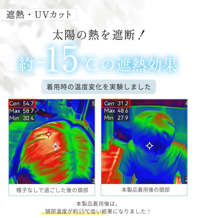 遮熱帽子 スカーフキャップ 遮熱 filomo 紫外線遮蔽率99%  UPF50 日焼け防止 