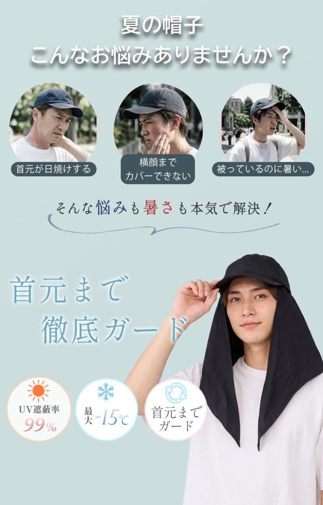 遮熱帽子 スカーフキャップ 遮熱 filomo 紫外線遮蔽率99%  UPF50 日焼け防止 