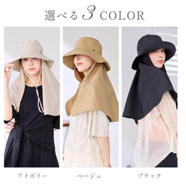 遮熱帽子 UVカット 帽子 レディース 遮熱ハット つば広 日よけ帽子 ネックガード付き フェイスカバー 