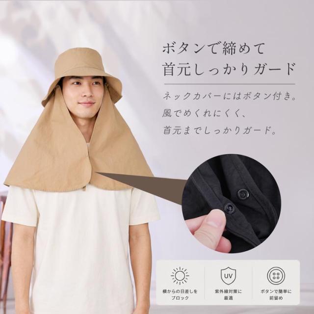 遮熱帽子 UVカット 帽子 メンズ 遮熱ハット つば広 日よけ帽子 ネックガード付き フェイスカバー