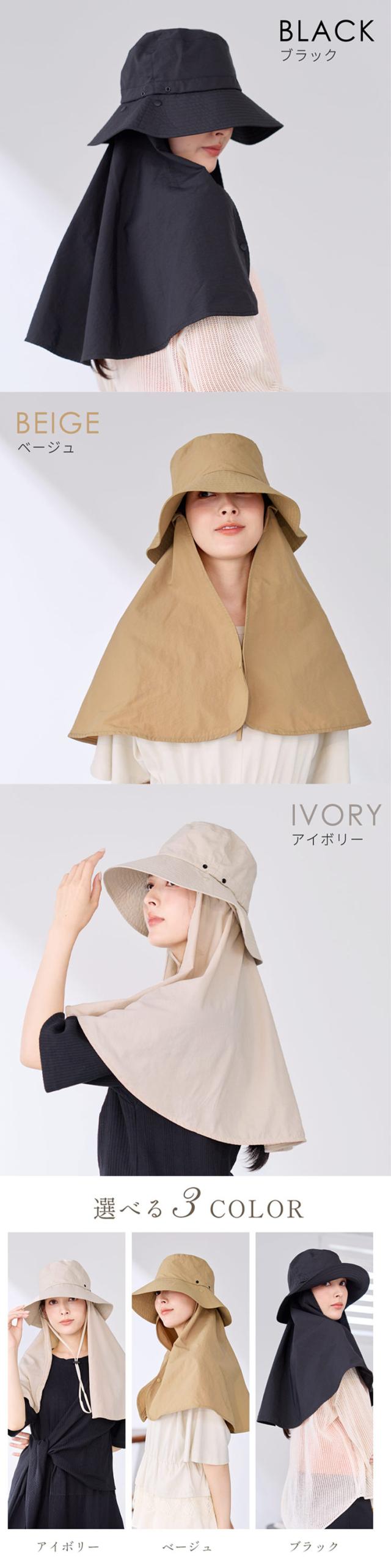 遮熱帽子 UVカット 帽子 レディース 遮熱ハット つば広 日よけ帽子 ネックガード付き フェイスカバー 