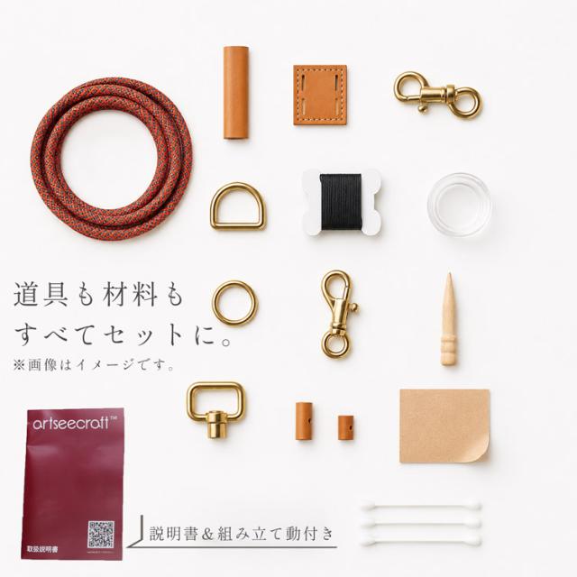 犬用リード 手作りキット 本革 ロープ レザークラフト DIY ハンドメイド 初心者