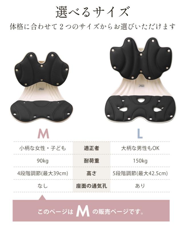 姿勢サポートチェア 骨盤ケア 姿勢矯正