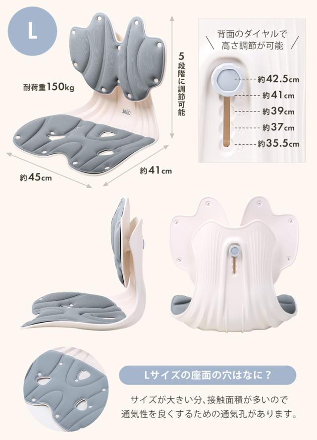 姿勢サポートチェア 骨盤ケア 姿勢矯正