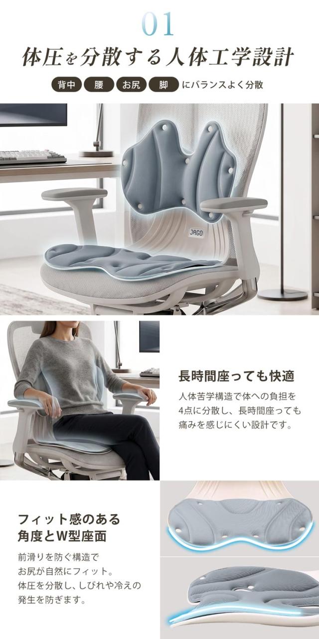 姿勢サポートチェア 骨盤ケア 姿勢矯正