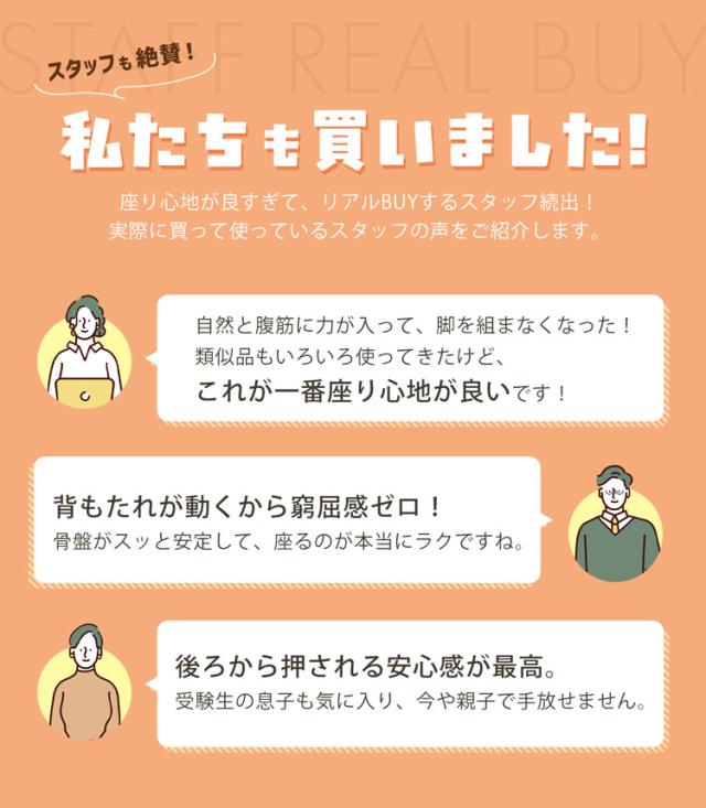 姿勢サポートチェア 骨盤ケア 姿勢矯正