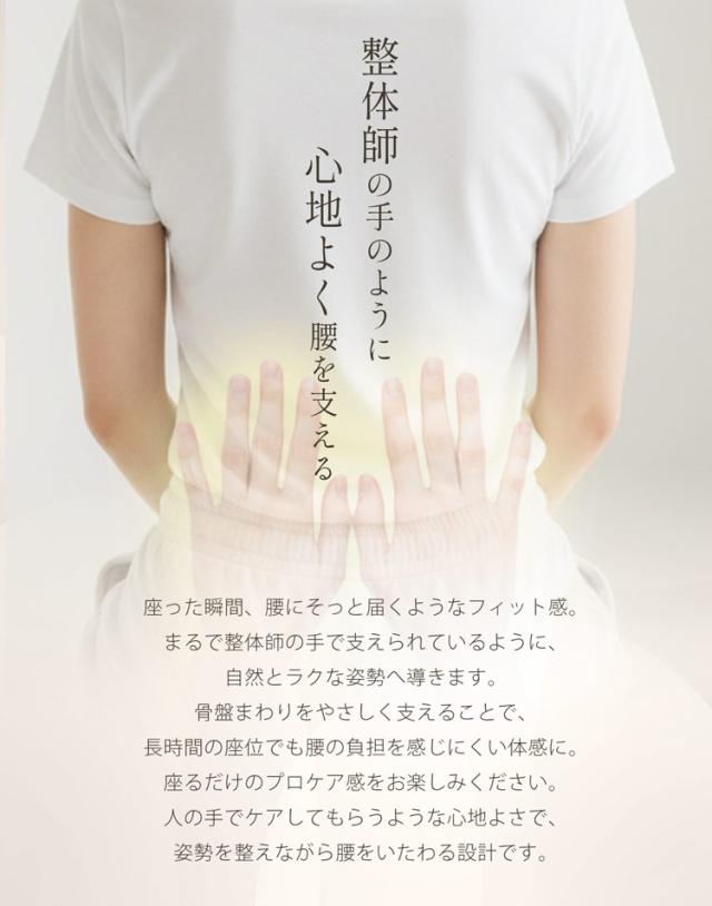 姿勢サポートチェア 骨盤ケア 姿勢矯正